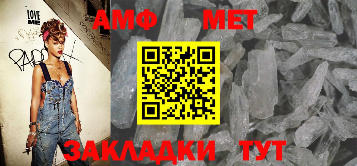Amphetamine 97% Славянск-на-Кубани