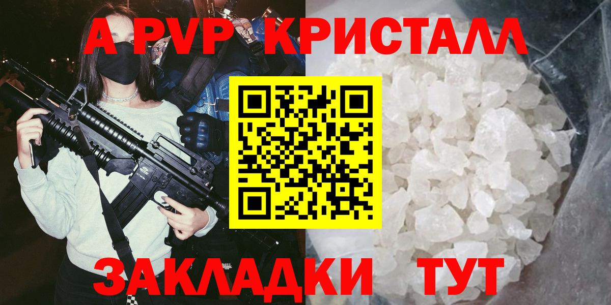 Альфа ПВП крисы CK Славянск-на-Кубани