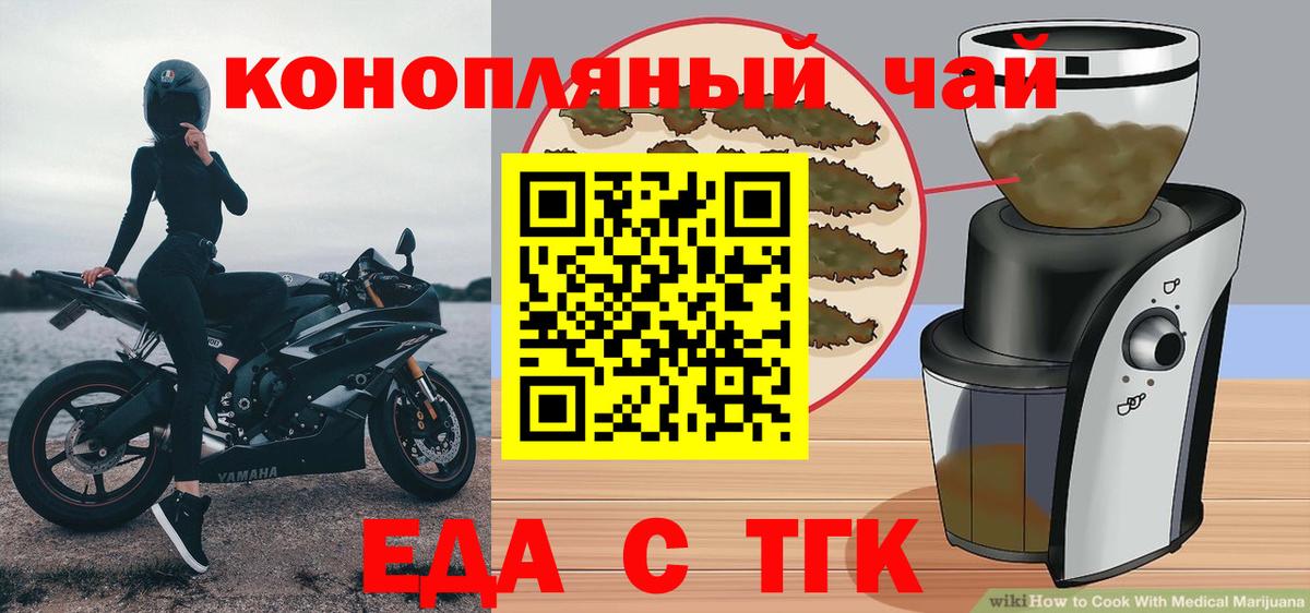 Cannafood марихуана  Вход с VPN  Славянск-на-Кубани 