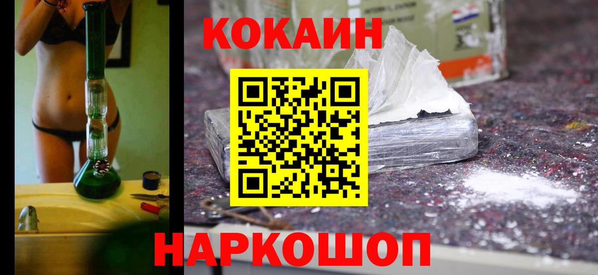 Cocaine Перу Славянск-на-Кубани