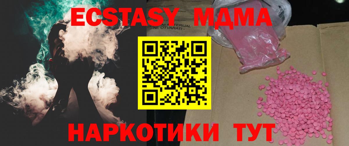 Славянск-на-Кубани  omg сайт  ЭКСТАЗИ DUBAI  Ecstasy  Вход с VPN  Ecstasy круглые 