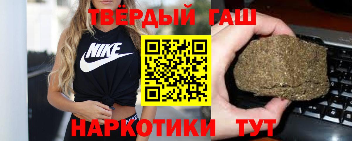 Гашиш Premium Славянск-на-Кубани