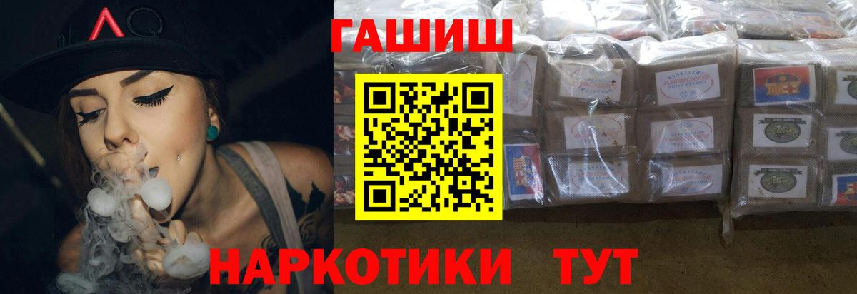 Гашиш  ГАШ VHQ  закладки  ГАШИШ гарик  Славянск-на-Кубани  Вход с VPN 