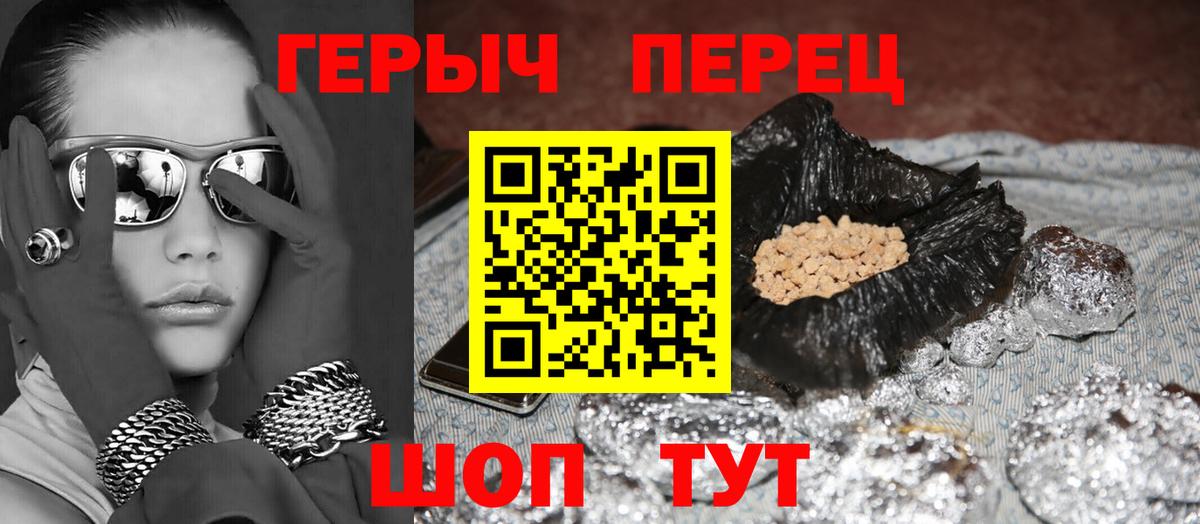 Героин гречка  Вход с VPN  Славянск-на-Кубани 