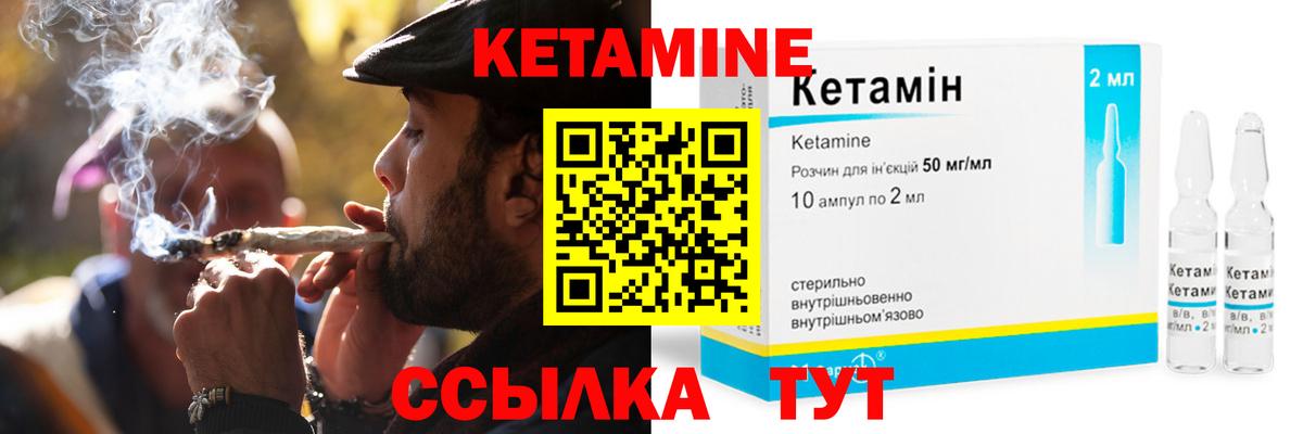Кетамин ketamine  КЕТАМИН VHQ  Славянск-на-Кубани  Вход с VPN 