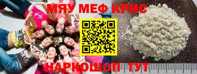 MESCALINE Партизанск