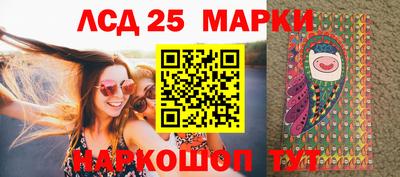 марки lsd Обнинск