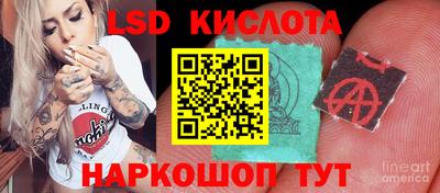 марки lsd Обнинск