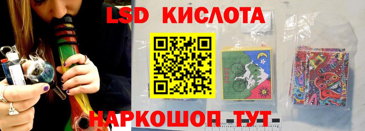 ЛСД экстази ecstasy  Вход с VPN  Лсд 25 экстази  Славянск-на-Кубани 