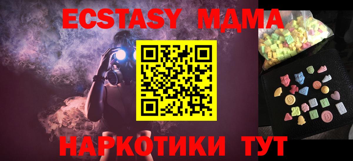 MDMA  MDMA Molly  Вход с VPN  МДМА молли  Славянск-на-Кубани 