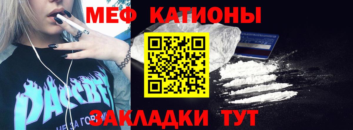 сколько стоит  Мефедрон кристаллы  Мефедрон кристаллы  Вход с VPN  Славянск-на-Кубани  МЕФ 