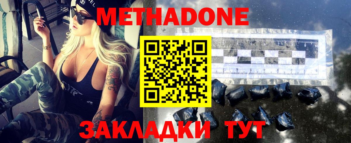Славянск-на-Кубани  Метадон мёд  дарк нет как зайти  Вход с VPN 