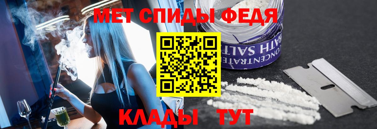 МЕТАМФЕТАМИН Декстрометамфетамин 99.9%  Вход с VPN  Славянск-на-Кубани 