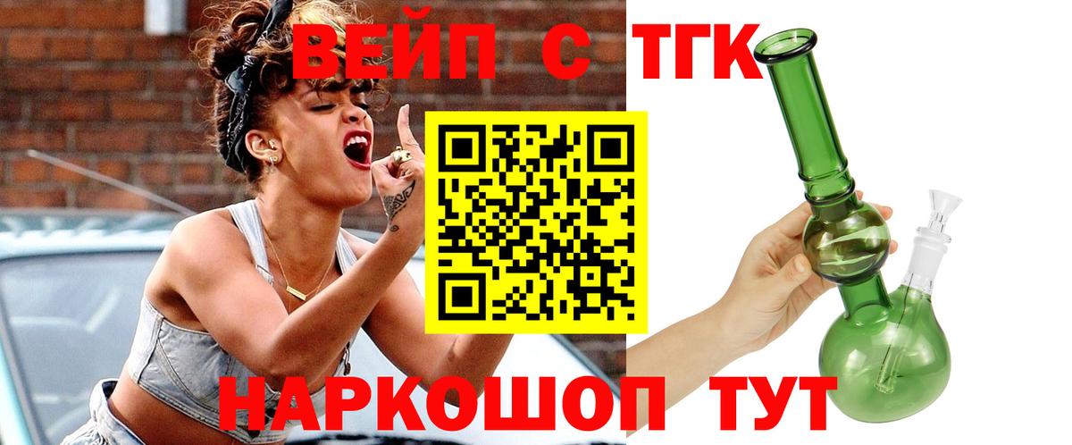наркота  Дистиллят ТГК вейп с тгк  Вход с VPN  Славянск-на-Кубани  Дистиллят ТГК THC oil 