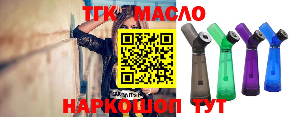 ТГК Wax Славянск-на-Кубани